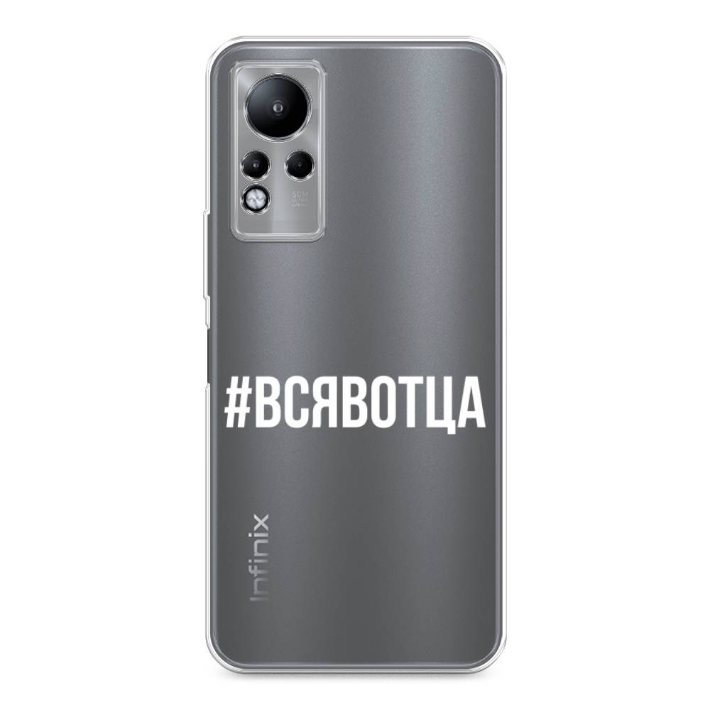 

Чехол Awog на Infinix Note 11 "Всявотца", Разноцветный, 3100450-6