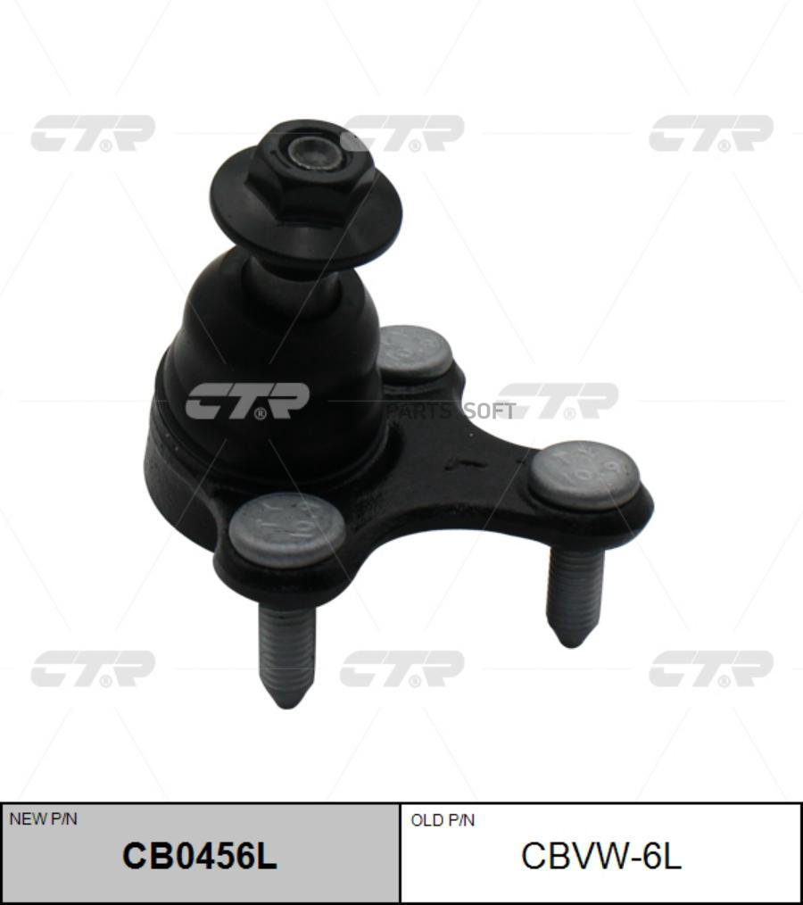 

/ CB0456L Опора шаровая | перед лев |