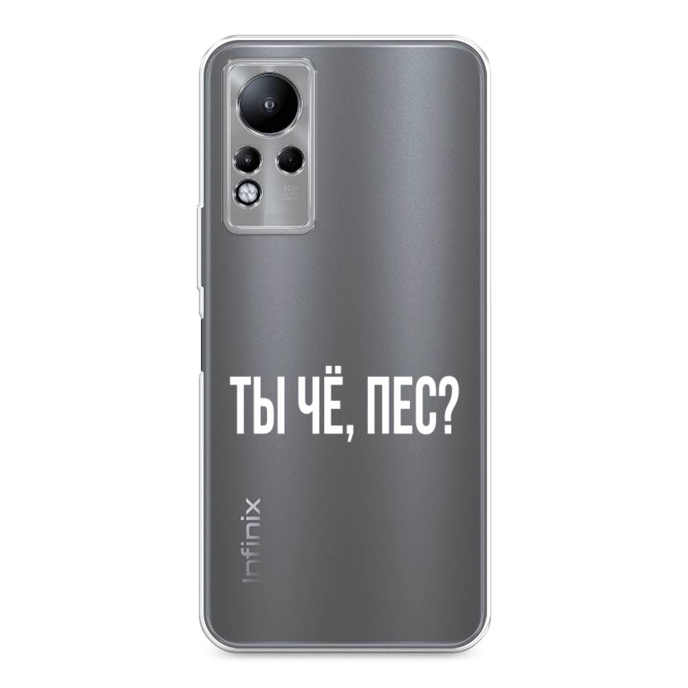 

Чехол Awog на Infinix Note 11 "Ты чё, пес", Разноцветный, 3100450-6
