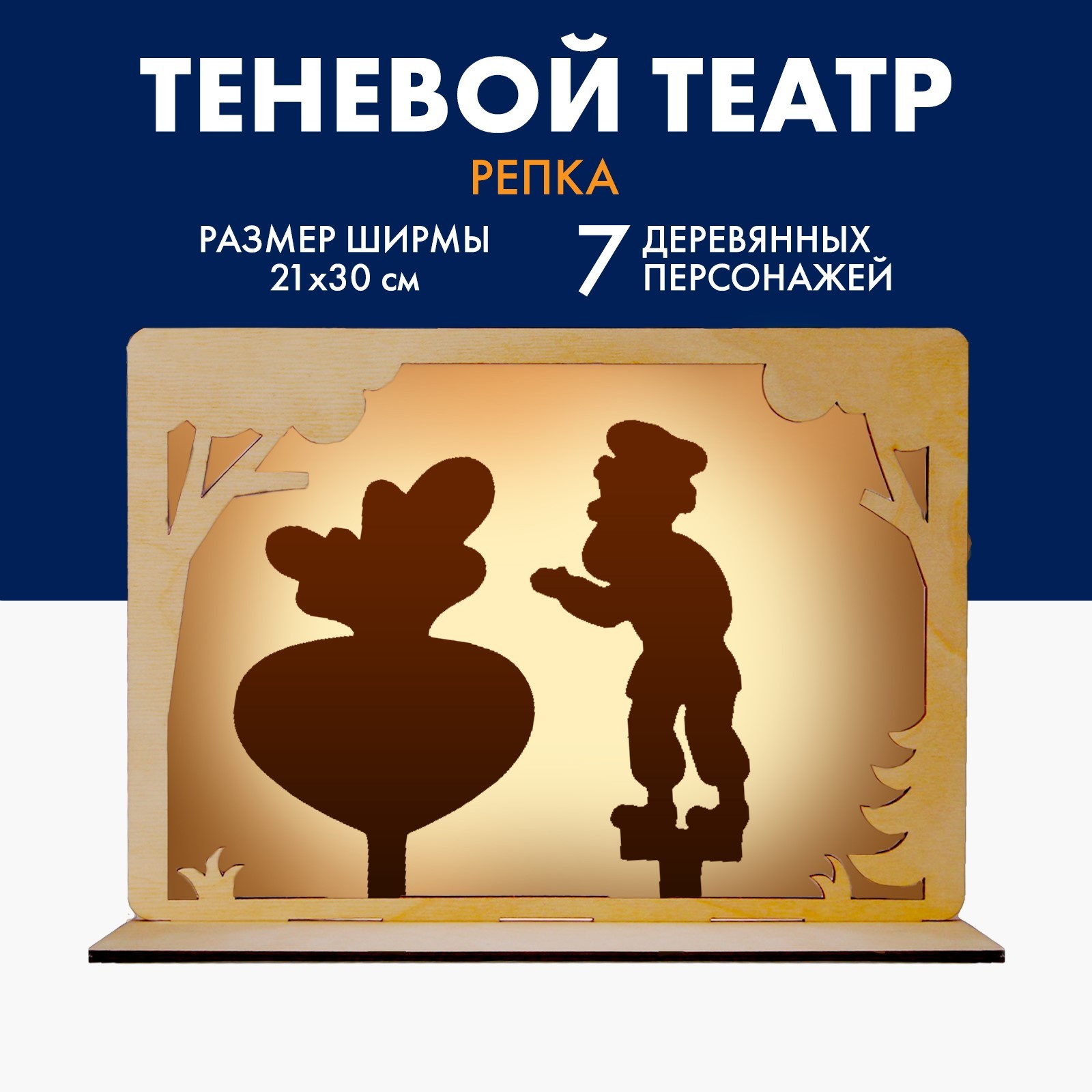 Теневой театр 