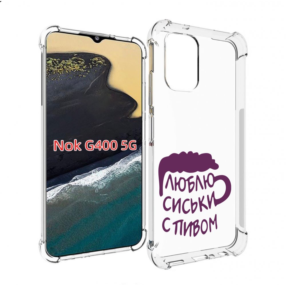 

Чехол MyPads люблю пить кружка для Nokia G400 5G, Прозрачный, Tocco