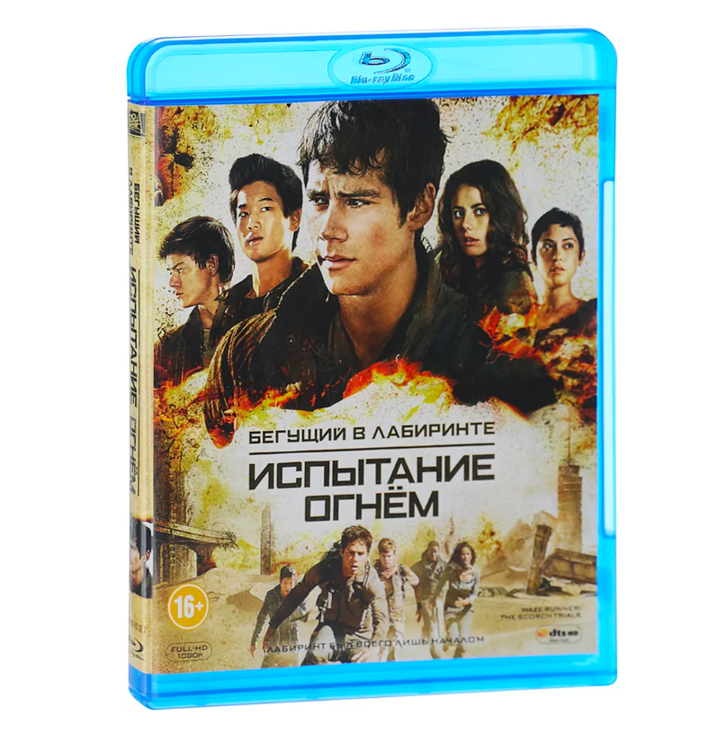 

Бегущий в лабиринте: Испытание огнём (Blu-ray), Бегущий в лабиринте: Испытание огнём