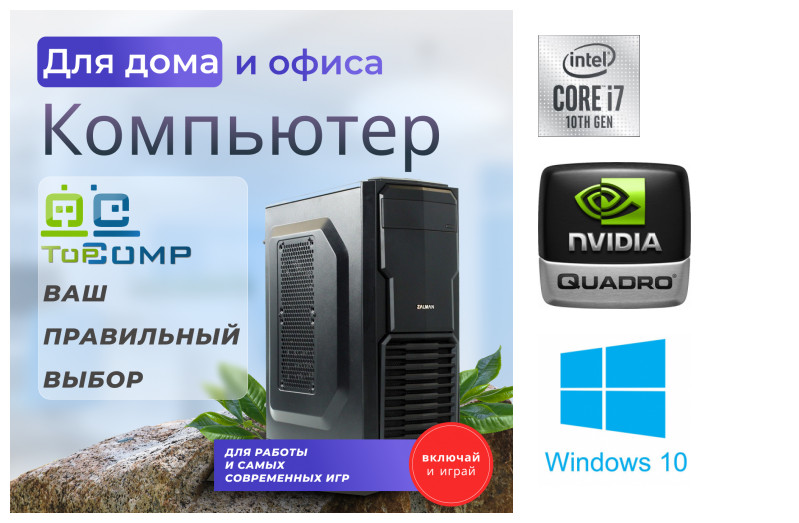 

Системный блок TopComp PW 41303336