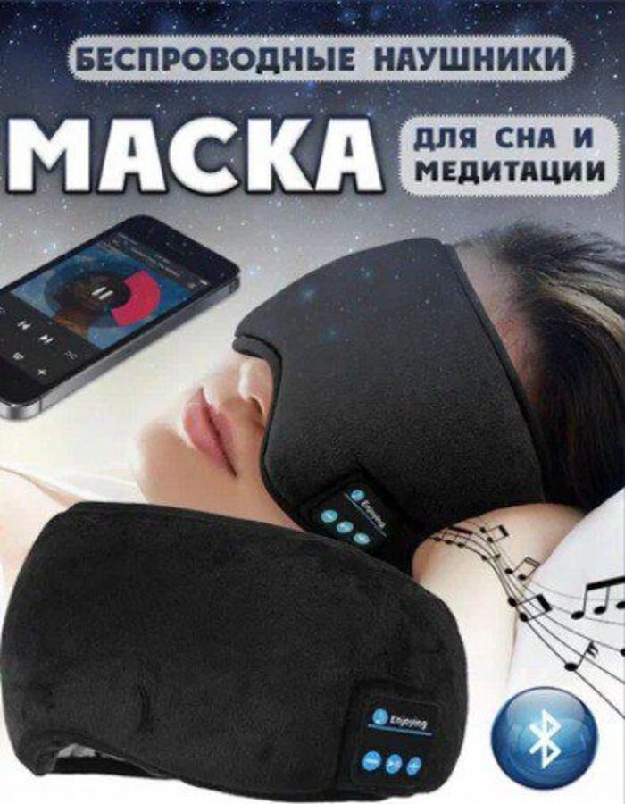 

Акустические системы Beautiful House mask2024 для смартфона черный, mask2024