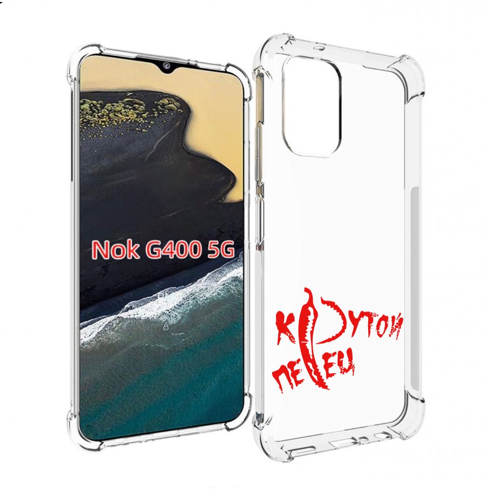 

Чехол MyPads крутой перец для Nokia G400 5G, Прозрачный, Tocco