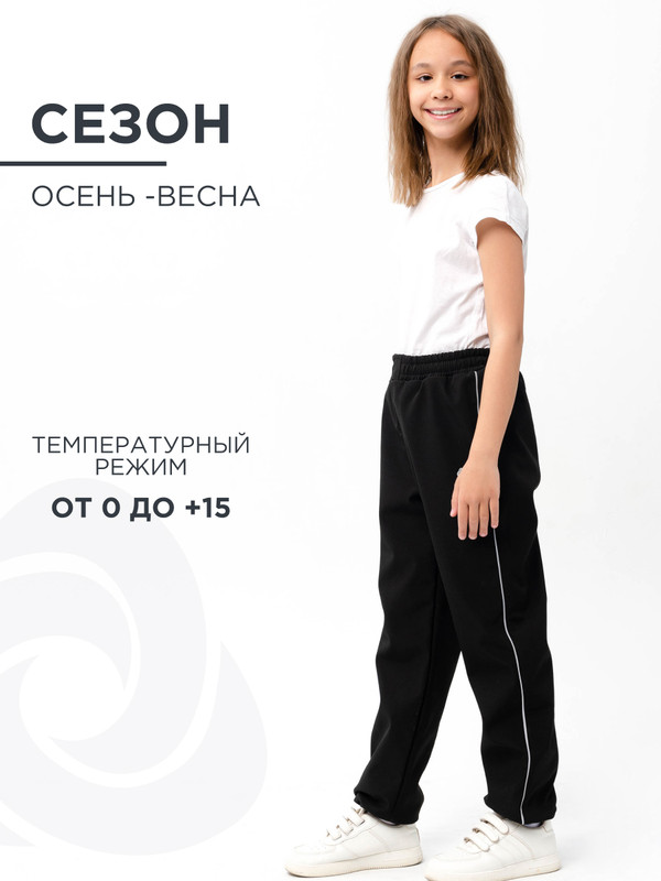 Брюки детские CosmoTex Деми 233407, черный, 104