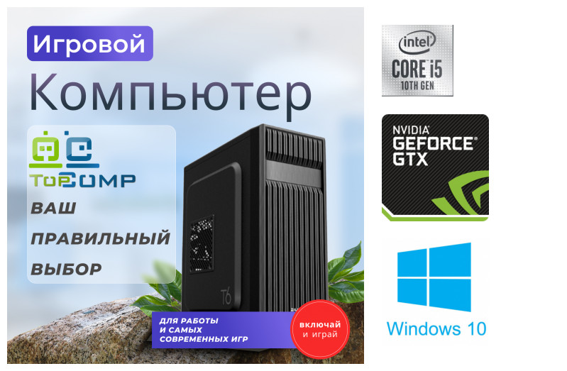 

Системный блок TopComp PG 71286526