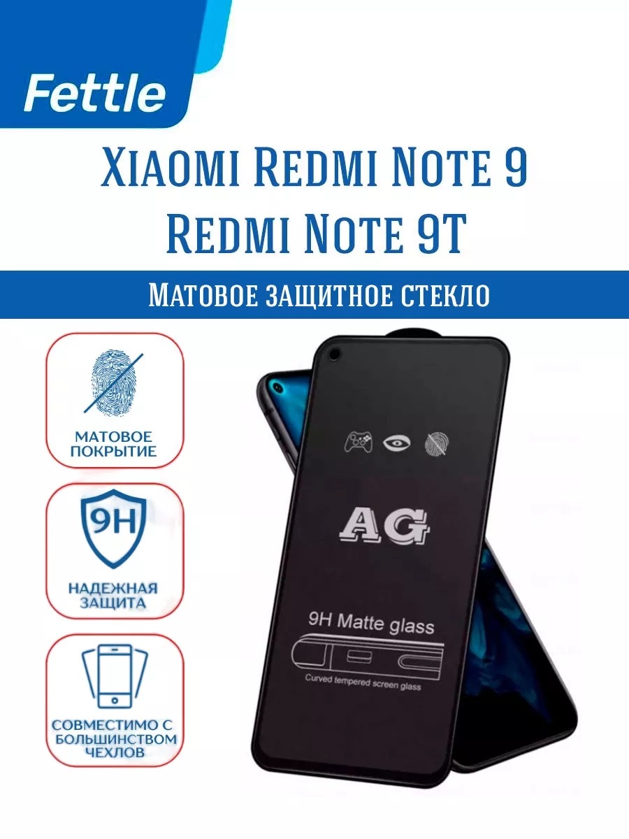 

Матовое защитное стекло для Xiaomi Redmi Note 9 - Note 9T