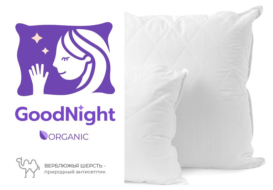 Подушка GoodNight Organic двухкамерная верблюжья шерсть/искусcтвенный лебяжий пух/тик 70х7