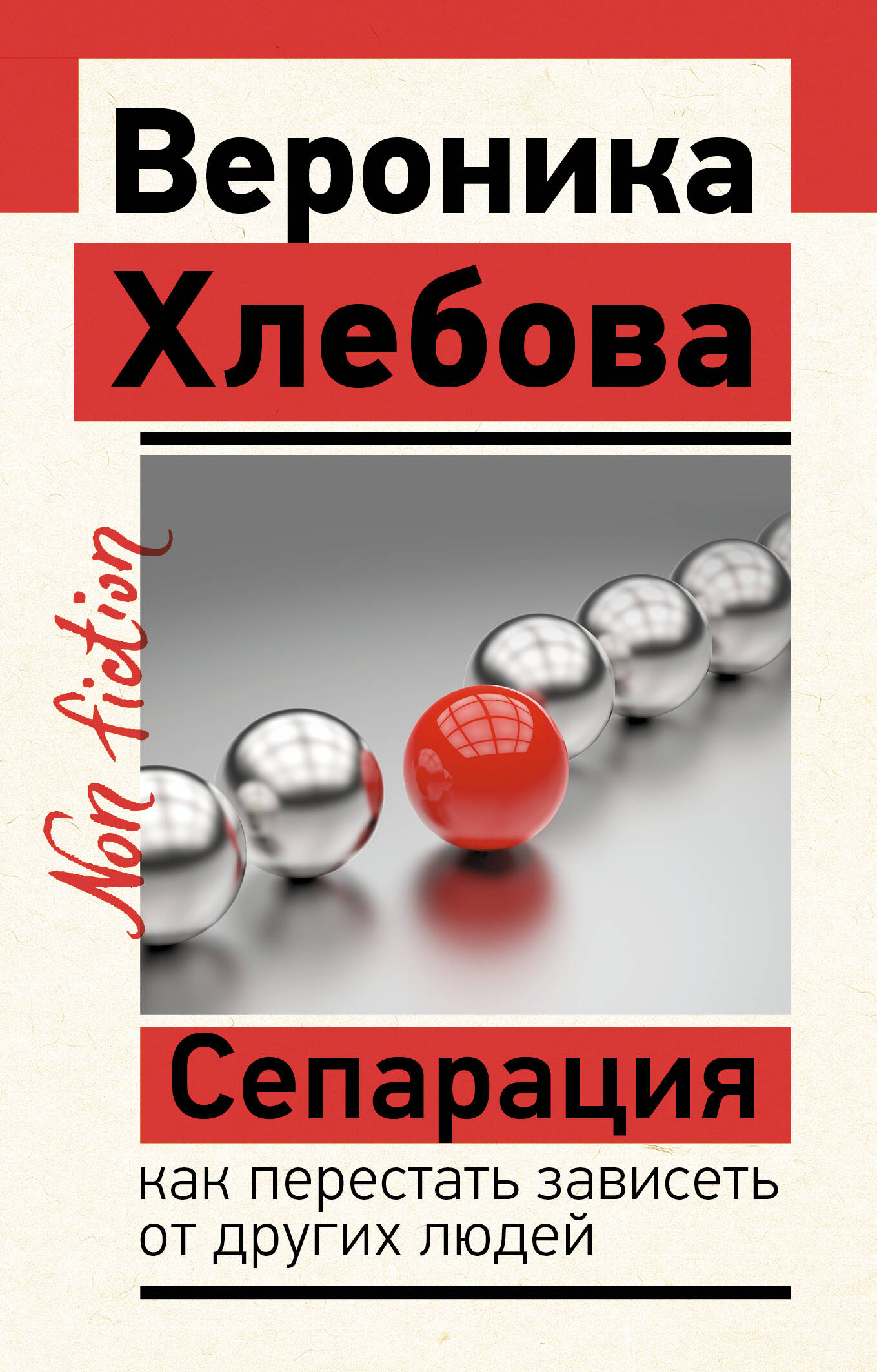 

Сепарация
