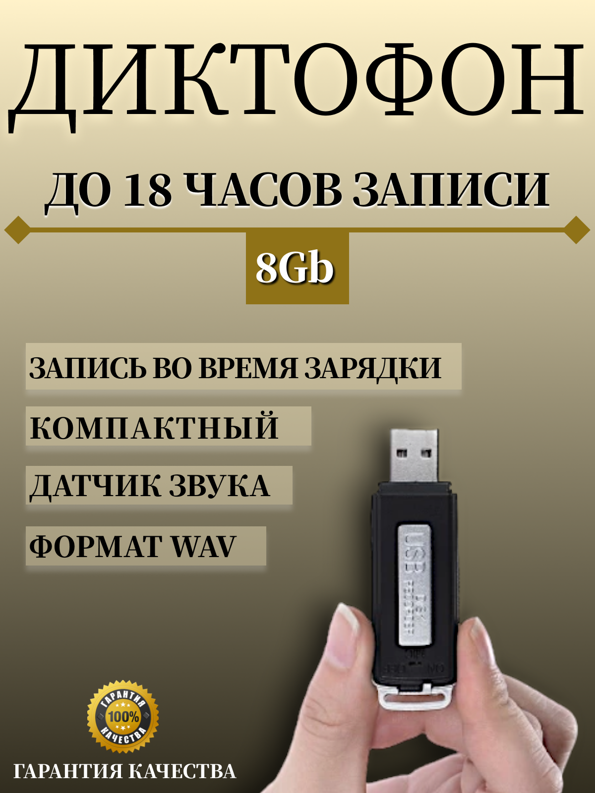 

Цифровой диктофон NoBrand U01FL 8 Гб Black, U01FL