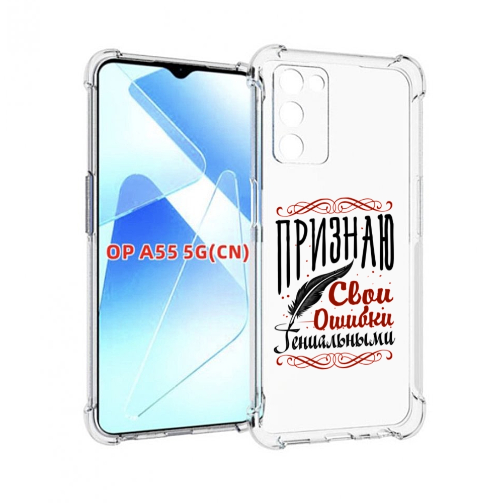 

Чехол MyPads Признаю-ошибки для Infinix Zero X Neo, Прозрачный, Tocco