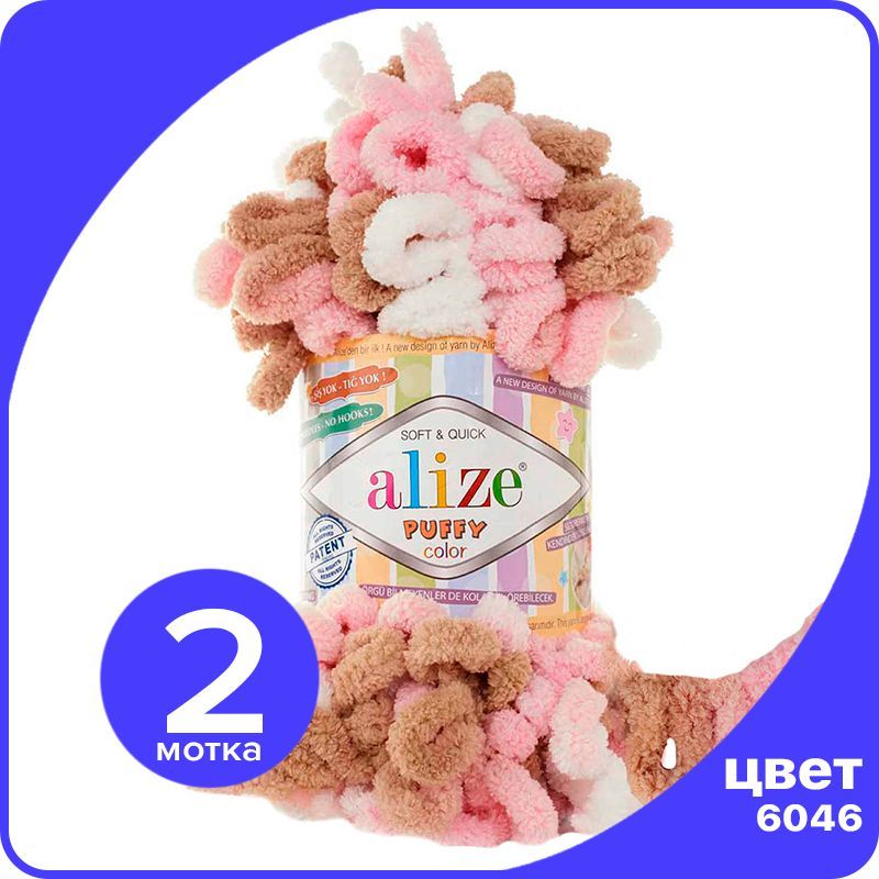 

Пряжа Alize Puffy Color - 6046, 100г x 9м - 2 шт / Ализе Пуффи Колор - разноцветная пряжа, Разноцветный, klubоk.club_Puffу Cоlor