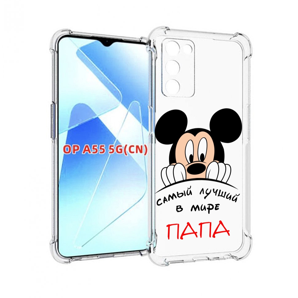 

Чехол MyPads Самай лучший папа Микки Маус для Infinix Zero X Neo, Прозрачный, Tocco