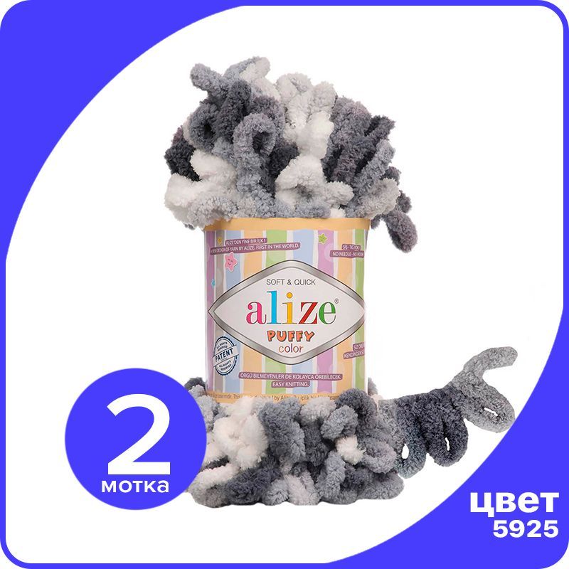 

Пряжа Alize Puffy Color - 5925, 100г x 9м - 2 шт / Ализе Пуффи Колор - разноцветная пряжа, Разноцветный, klubоk.club_Puffу Cоlor