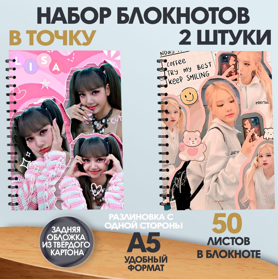 

Блокнот в точку А5 ArtCraft Black Pink, 50 листов, 2 штуки, набор блокнотов
