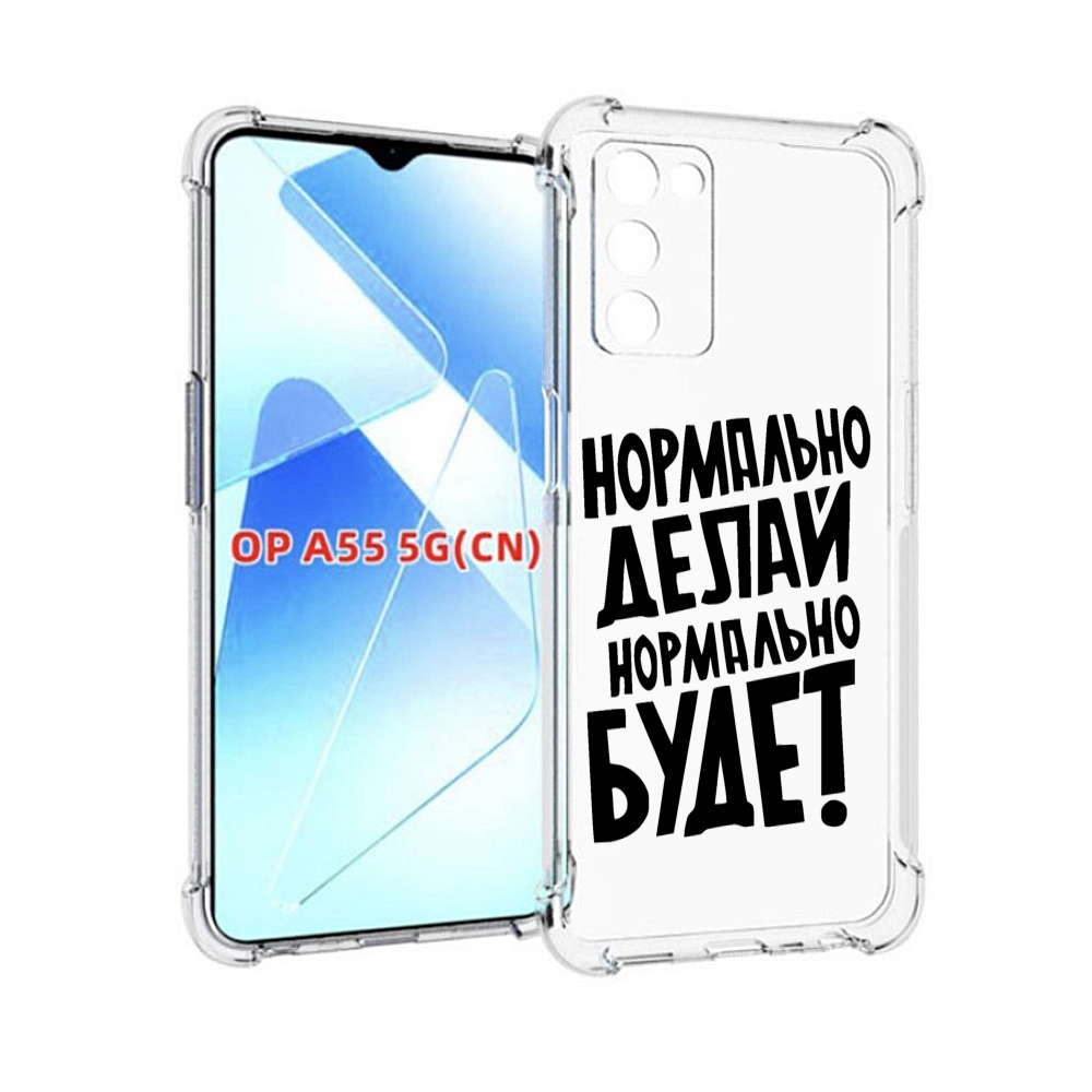 

Чехол MyPads Нормально-делай,-нормально-будет для Infinix Zero X Neo, Прозрачный, Tocco