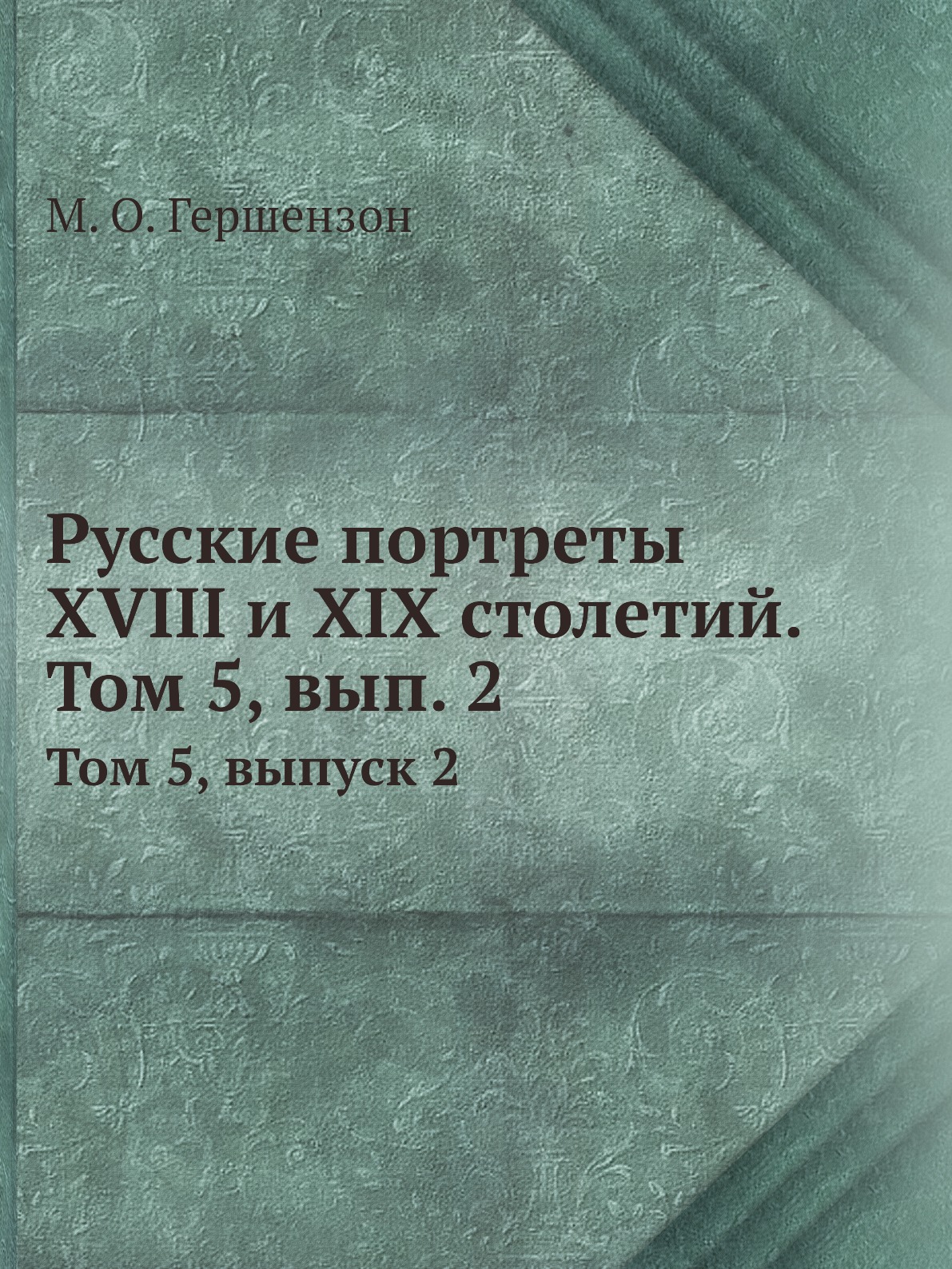 

Русские портреты XVIII и XIX столетий. Том 5, вып. 2. Том 5, выпуск 2