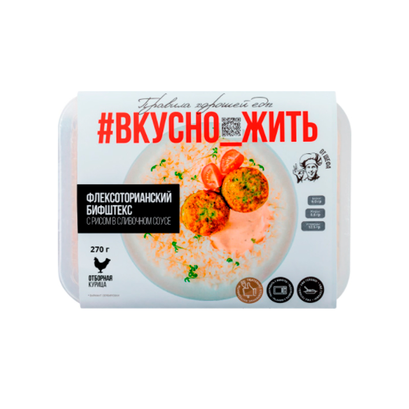 фото Бифштекс вкусно жить в сливочном соусе с рисом 270 г