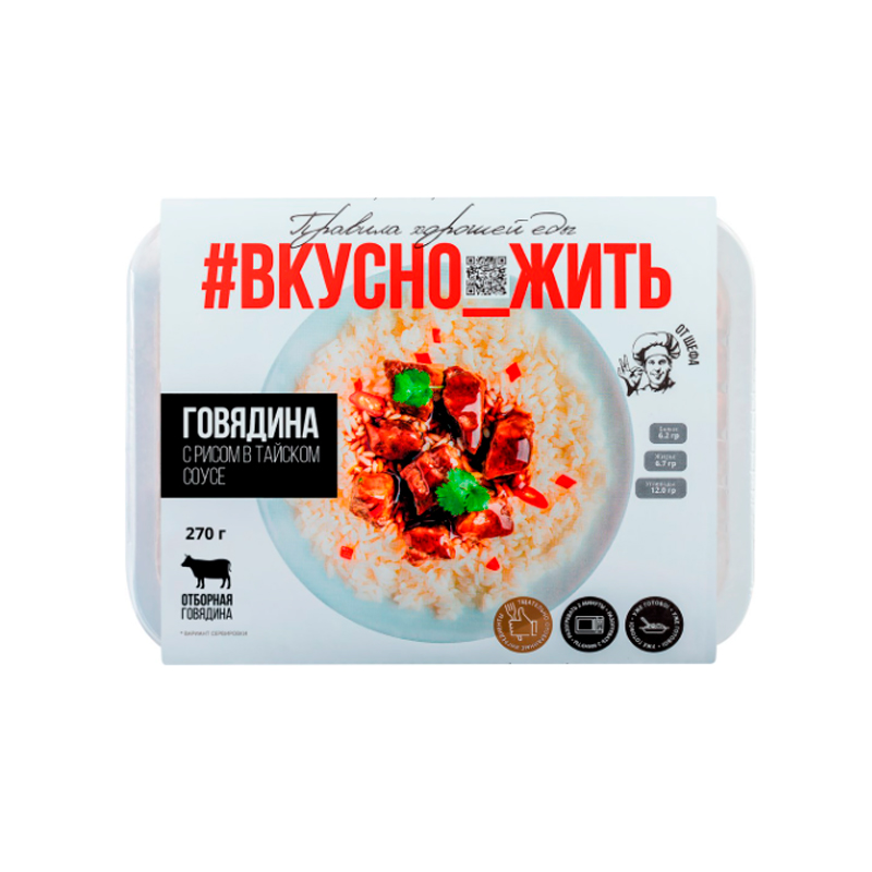 фото Говядина вкусно жить в тайском соусе с рисом 270 г