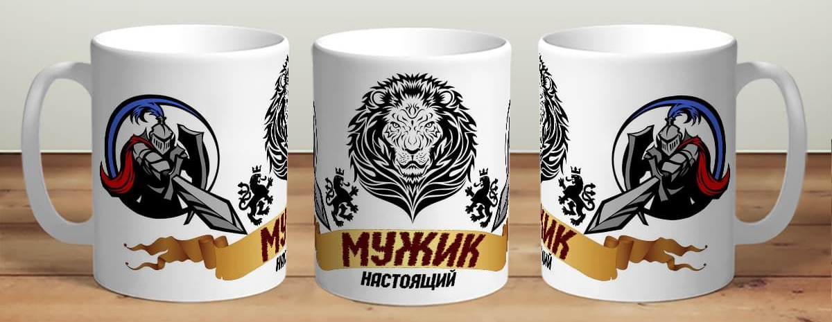 фото Кружка мужик настоящий thesuvenir