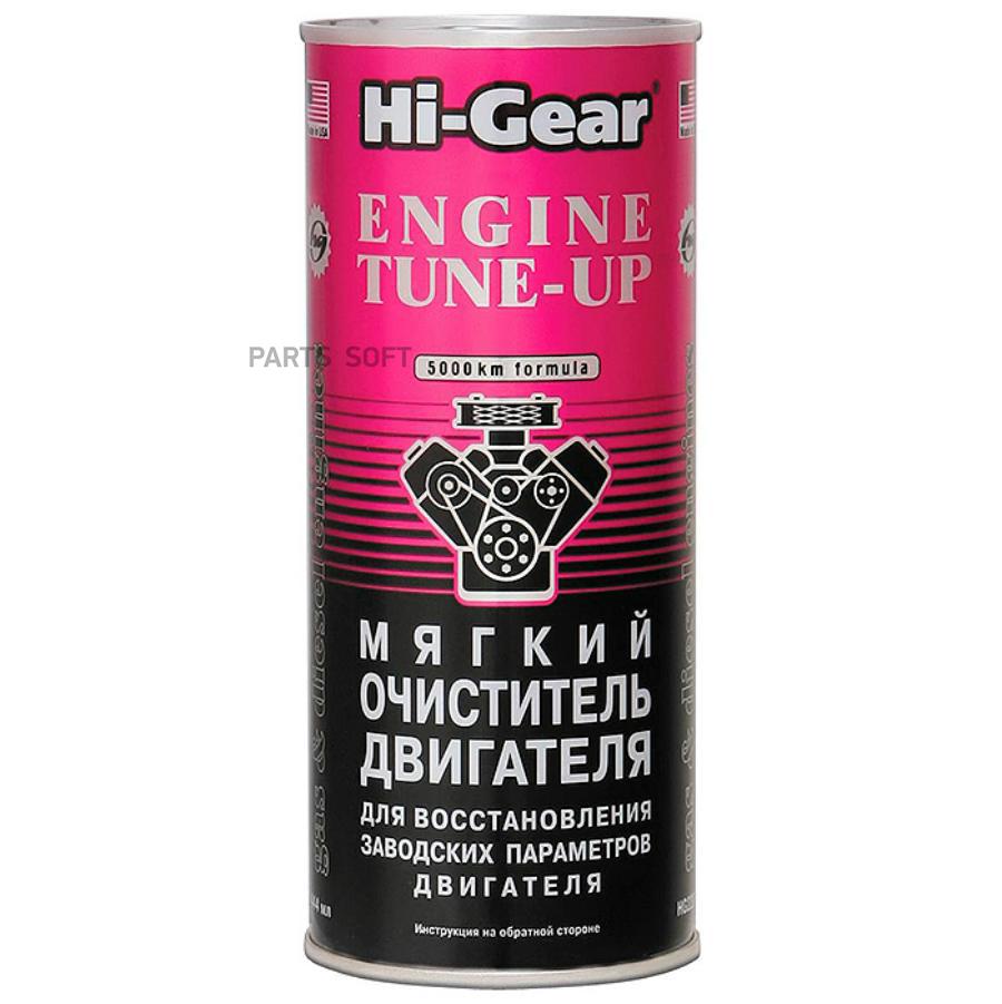 

Очиститель Двигателя Мягкий Hi-Gear 444 Мл. Hi-Gear HG2207