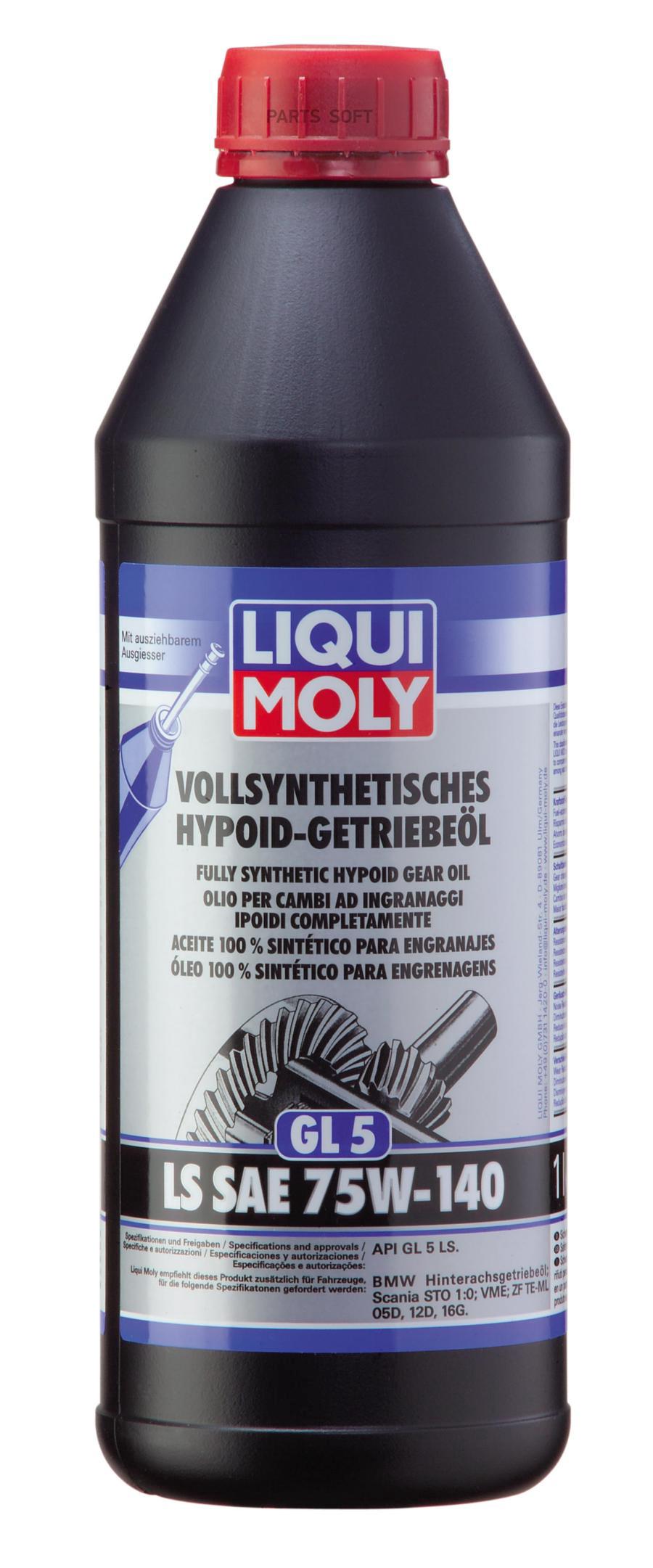 

Трансмиссионное масло LIQUI MOLY 4421 75W140