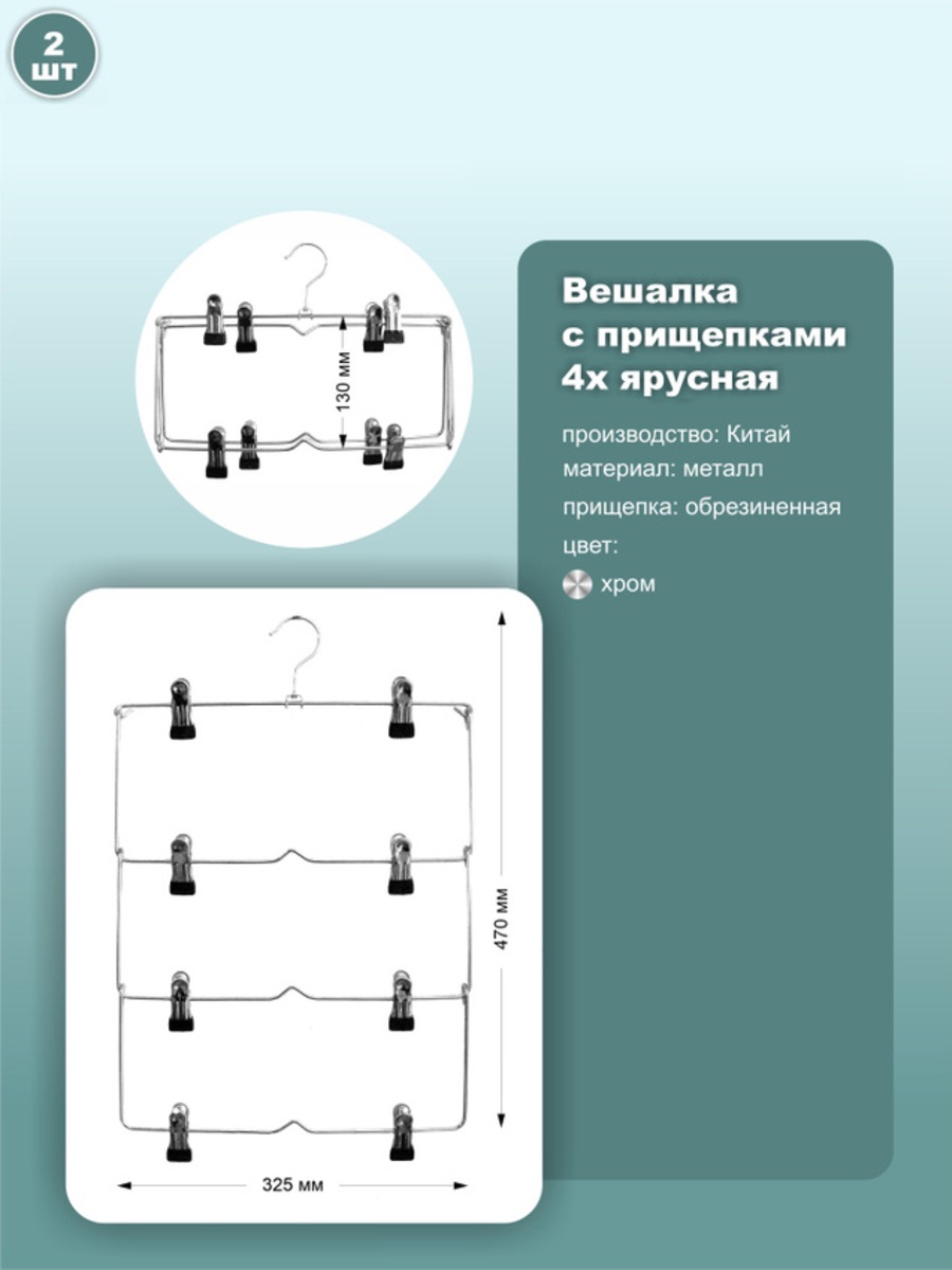 

Вешалка-плечики NoBrand a004 a004_2 2 шт, Серебристый, a004