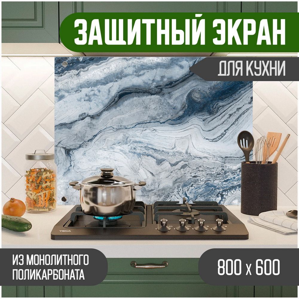 

Защитный экран для кухни Teslaplast Мрамор с УФ-печатью 800-042, Синий, ЗЭ-Мрамор-800-042