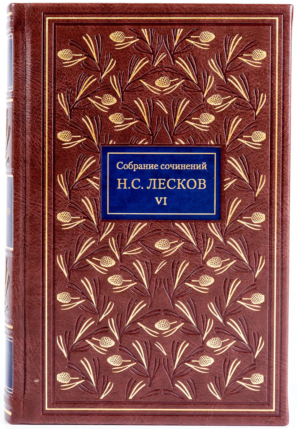 

Лесков Н.С. Собрание сочинений. 6 томов, 9785387011900