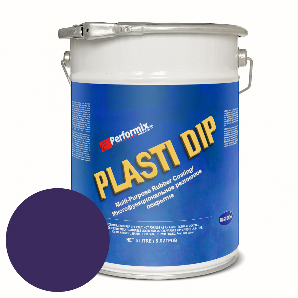 Жидкая резина Plasti Dip Pure Purple PD92, 5л., фиолетовая матовая