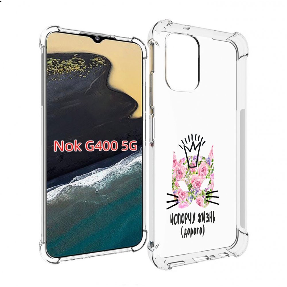 

Чехол MyPads испорчу жизнь дорого для Nokia G400 5G, Прозрачный, Tocco