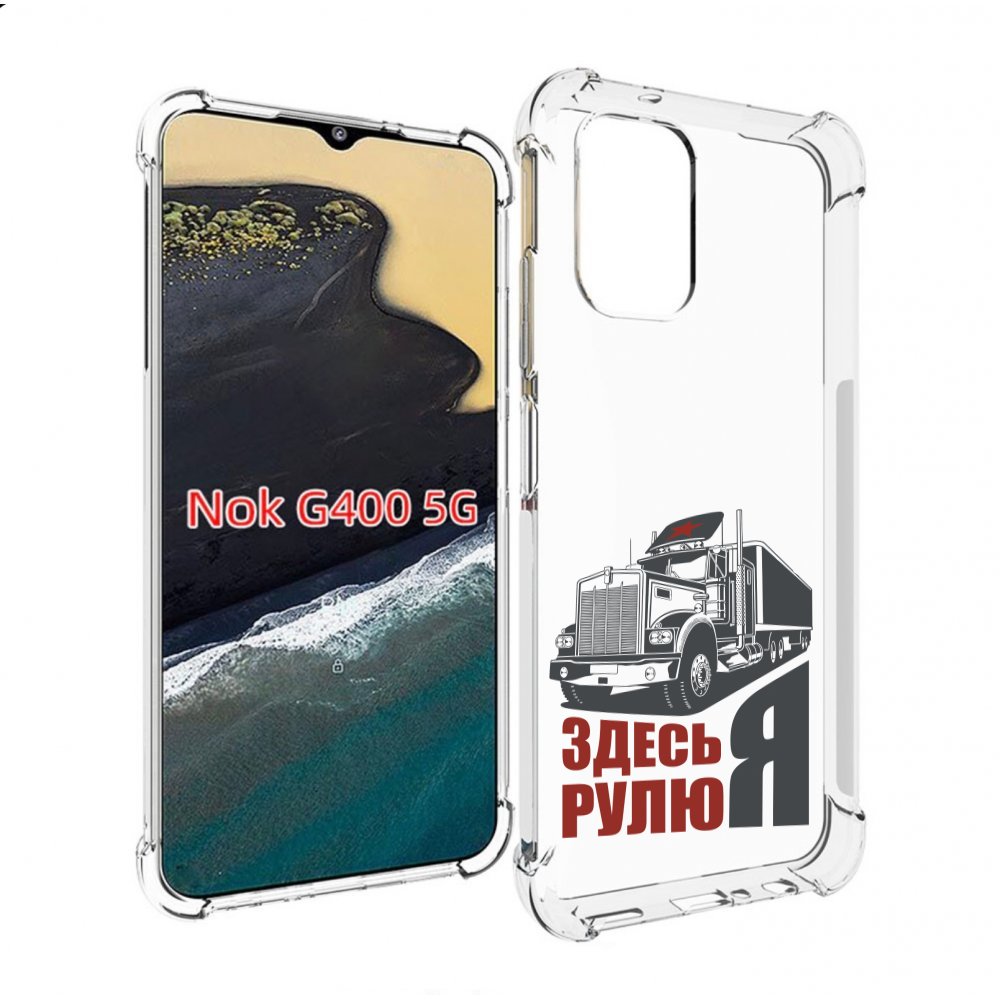 

Чехол MyPads здесь я рулю для Nokia G400 5G, Прозрачный, Tocco