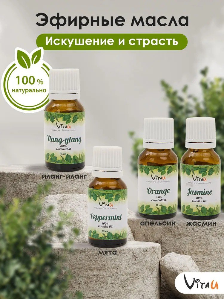 

Набор эфирных масел Vitau Искушение и страсть 4шт 15мл