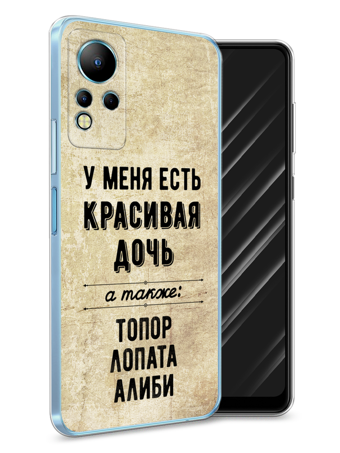 

Чехол Awog на Infinix Note 11 "Красивая дочь", Разноцветный, 3100450-7