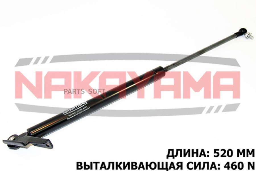 

Упор Газовый Nakayama Gs875ny Subaru Forester 08- R / Амортизатор Багажника NAKAYAMA арт.