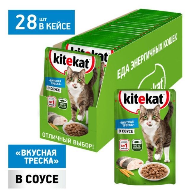 Влажный корм для кoшек Kitekat с сочными кусочками рыбы в соусе 28 шт по 85 г 880₽