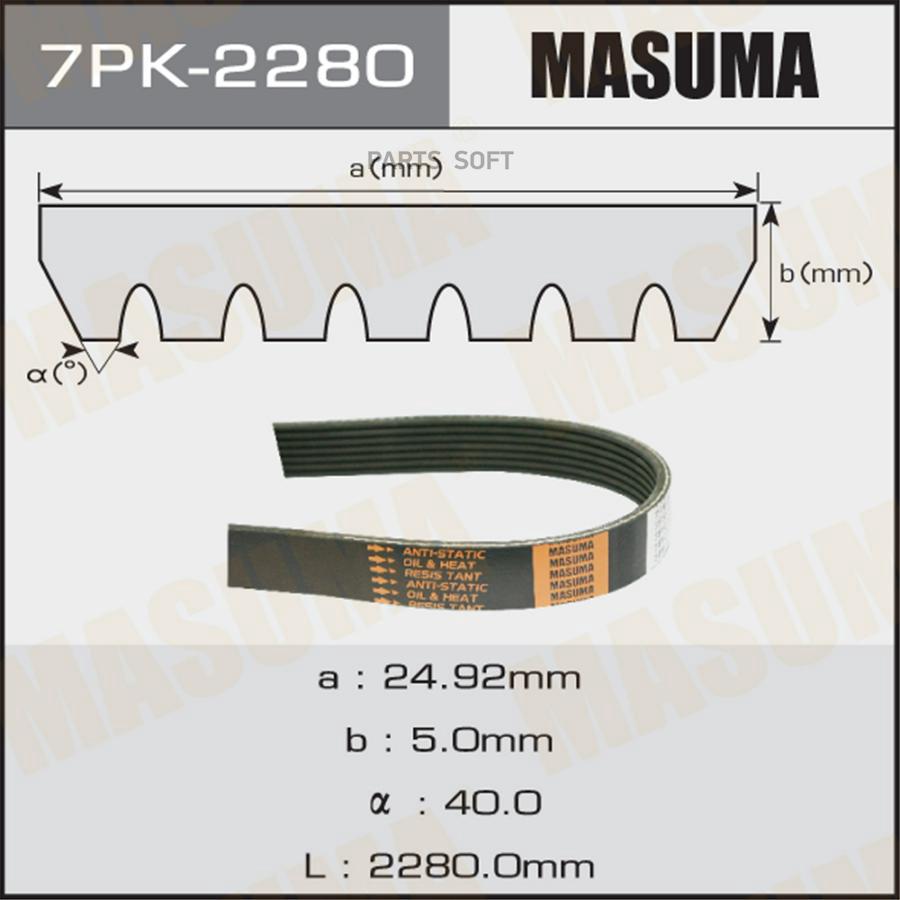 Ремень поликлиновой Masuma 7PK-2280