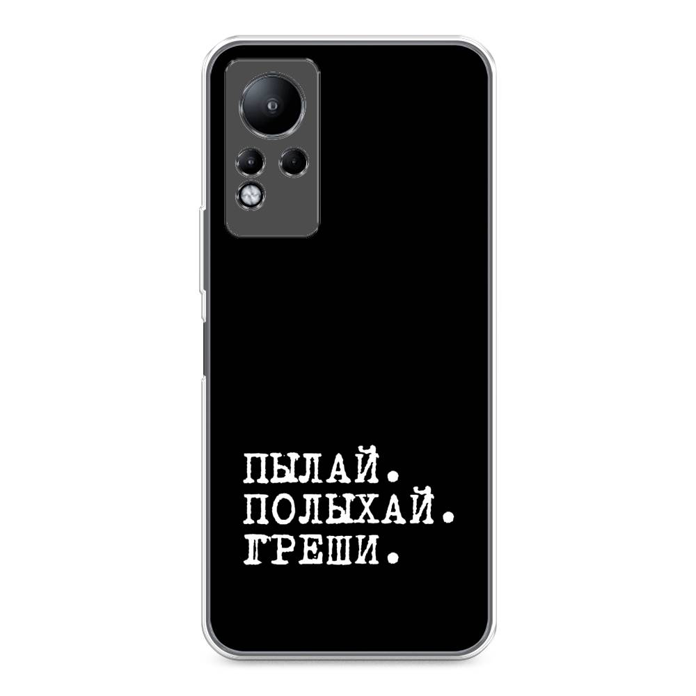 

Чехол Awog на Infinix Note 11 "Пылай и греши", Разноцветный, 3100450-6
