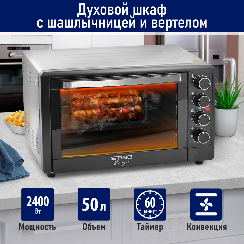 

Мини-печь StingRay ST-EO102A серый, черный, ST-EO102A