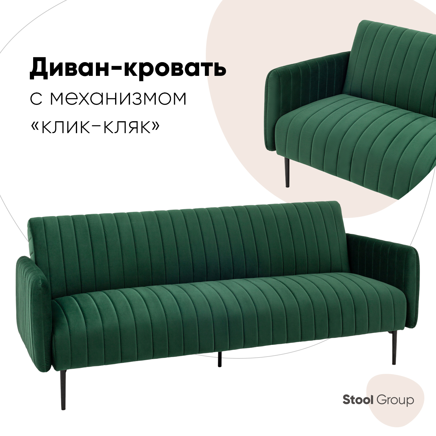 Диван прямой Дрезден Stool Group диван-кровать велюр зелёный 45990₽