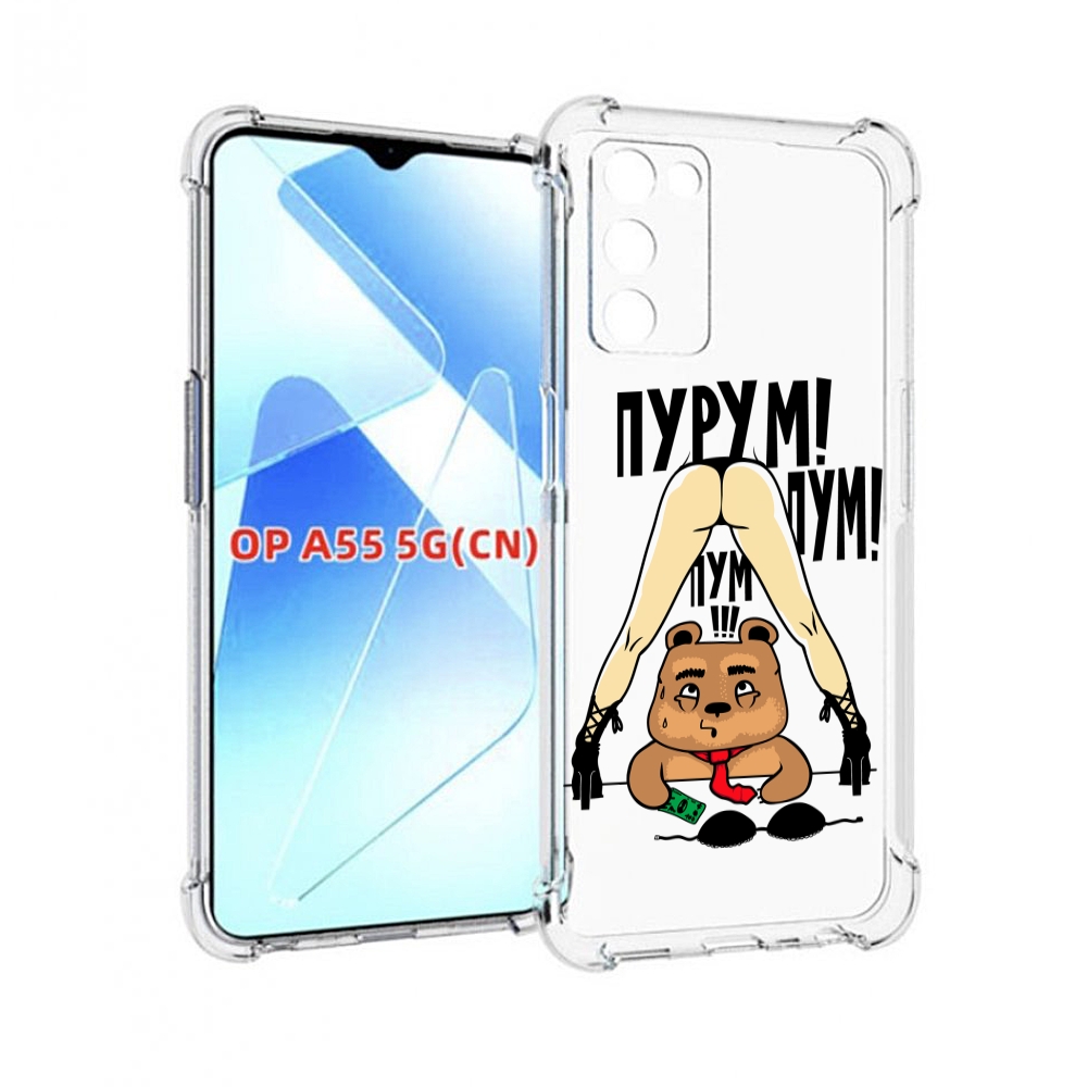 

Чехол MyPads Пурум пум пум для Infinix Zero X Neo, Прозрачный, Tocco