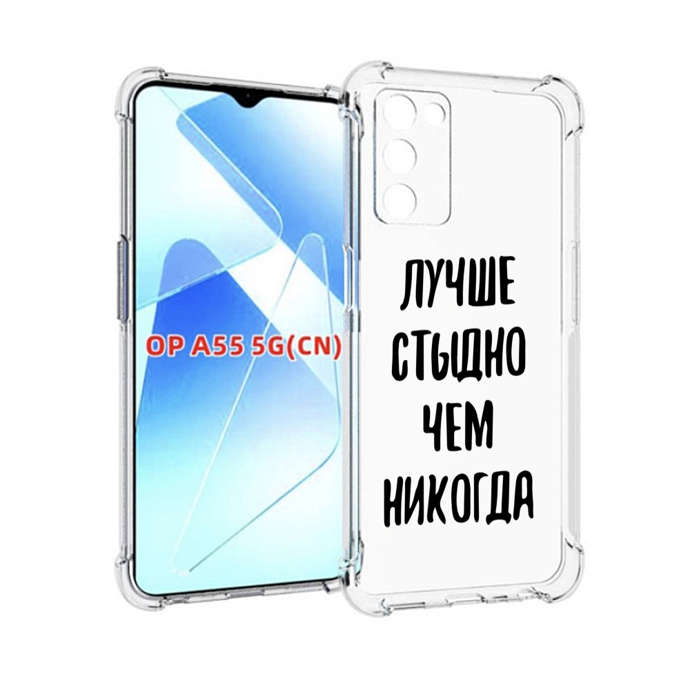 

Чехол MyPads Лучше-стыдно для Infinix Zero X Neo, Прозрачный, Tocco