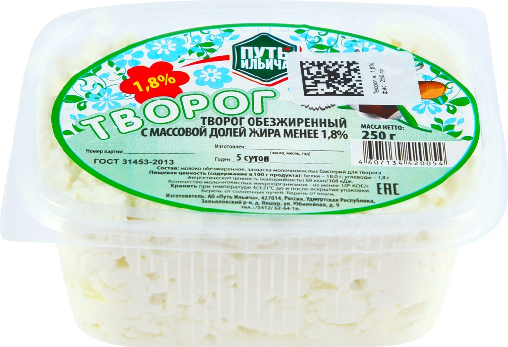 

Творог зерненый Путь Ильича 1,8% БЗМЖ 250 г