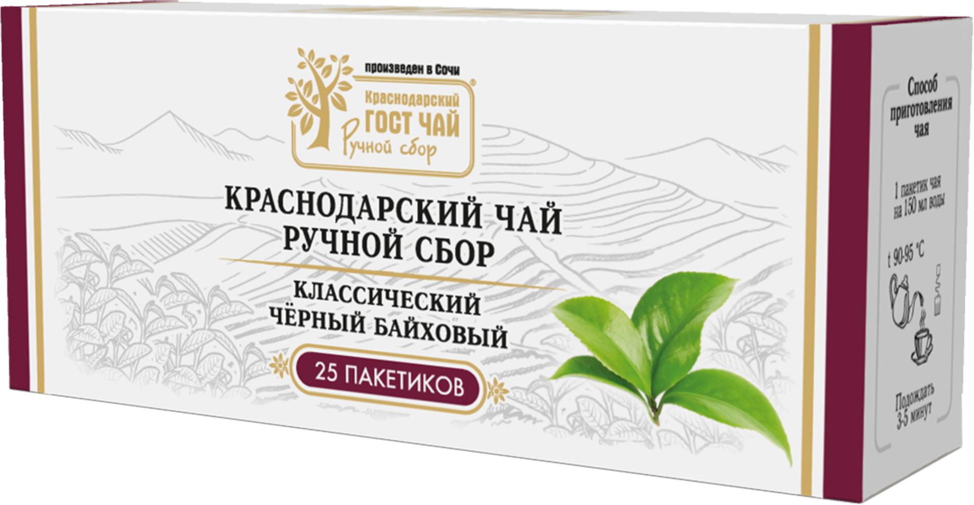 Чай черный Краснодарский ручной сбор ГОСТ Классический байховый в пакетиках 2 г х 25 шт 70₽