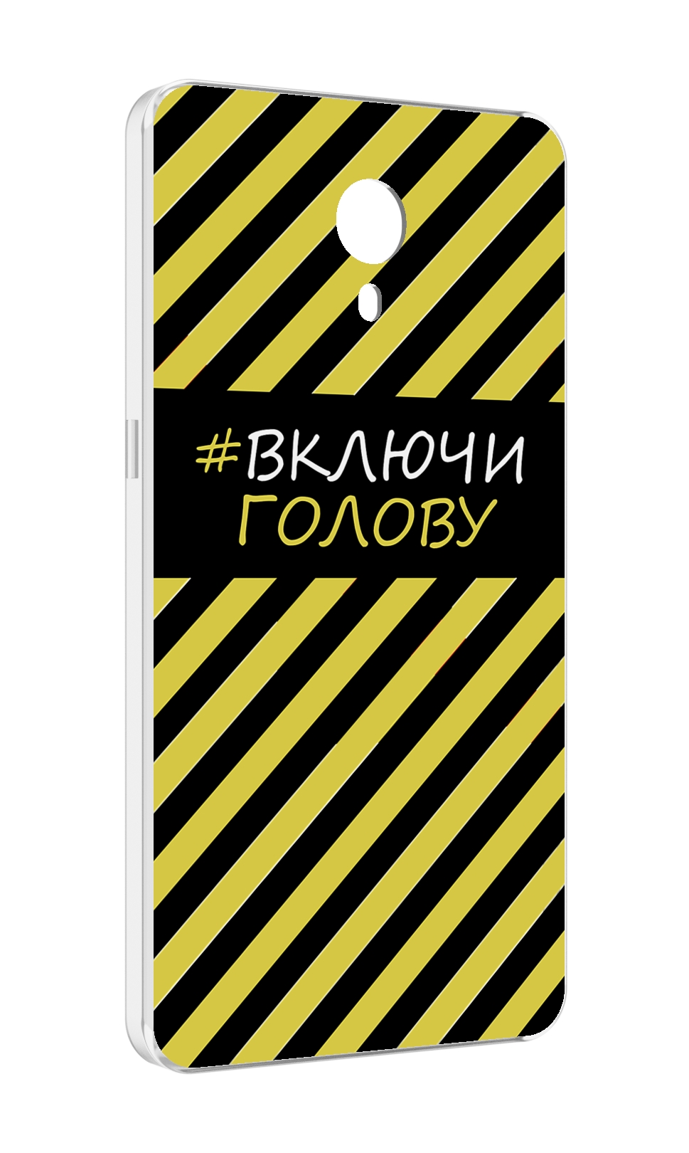 

Чехол MyPads включи-голову-опасно для Meizu M3 Note, Прозрачный, Tocco