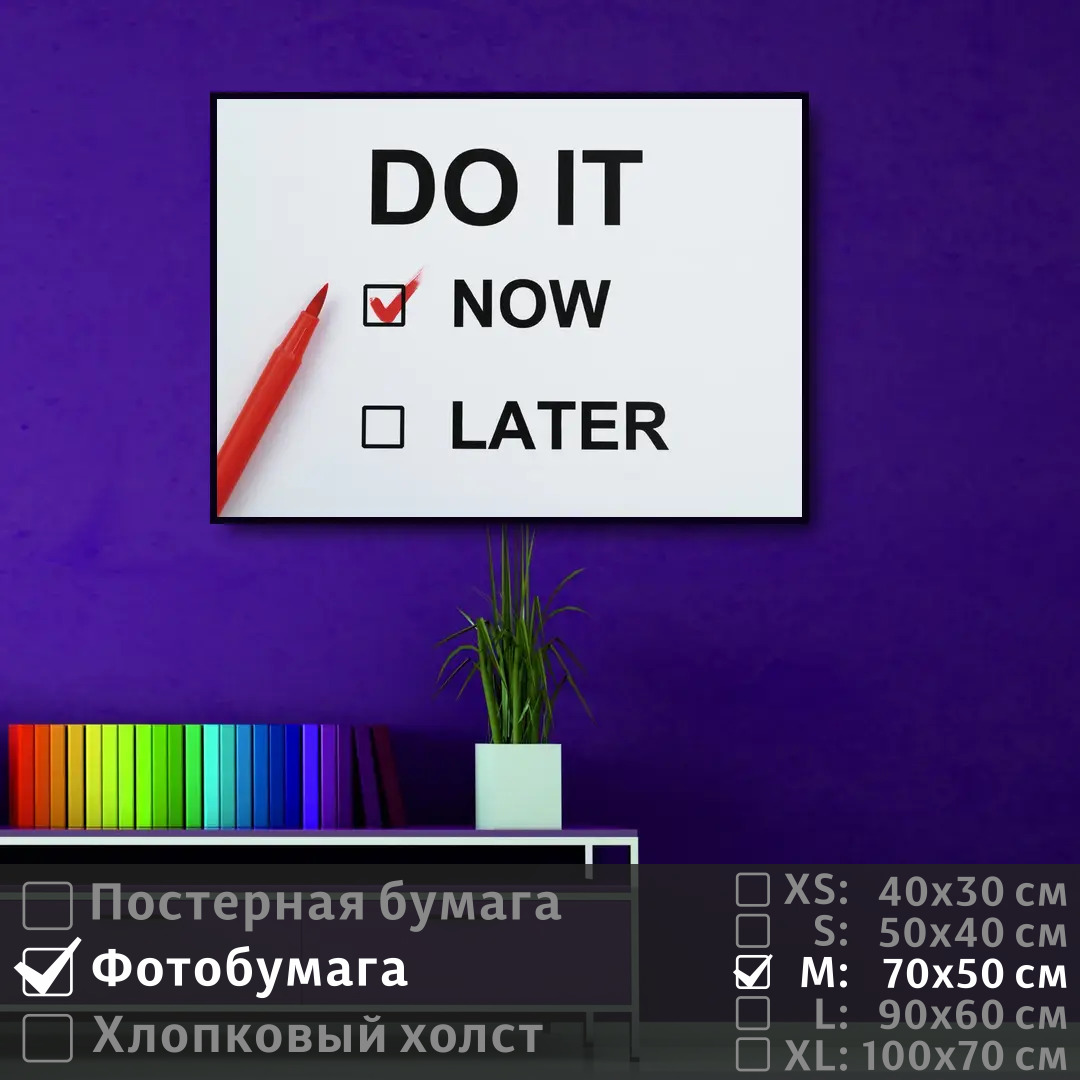 

Постер на фотобумаге ПолиЦентр Мотивация на стену на английском языке 70х50 см, МотивацияНаСтенуНаАнглийскомЯзыке