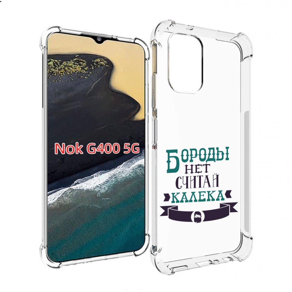 

Чехол MyPads Бороды нет считай калека для Nokia G400 5G, Прозрачный, Tocco
