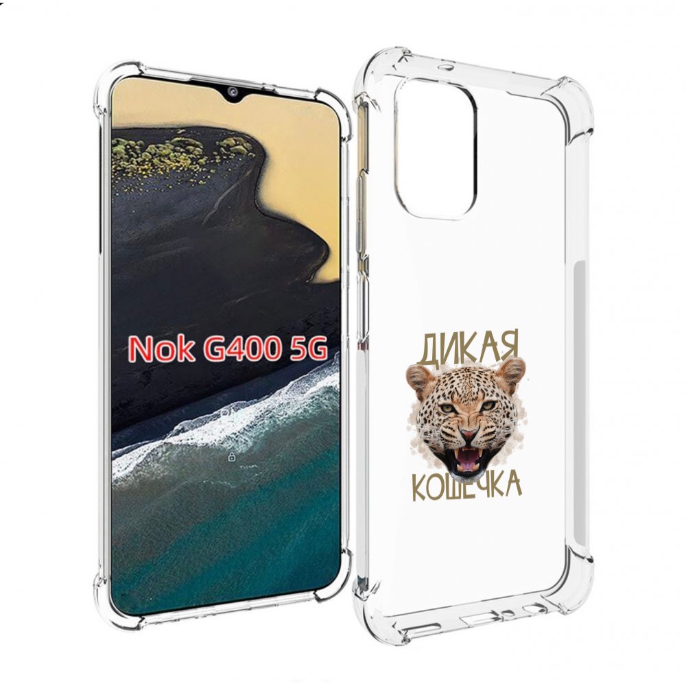 

Чехол MyPads дикая кошечка для Nokia G400 5G, Прозрачный, Tocco