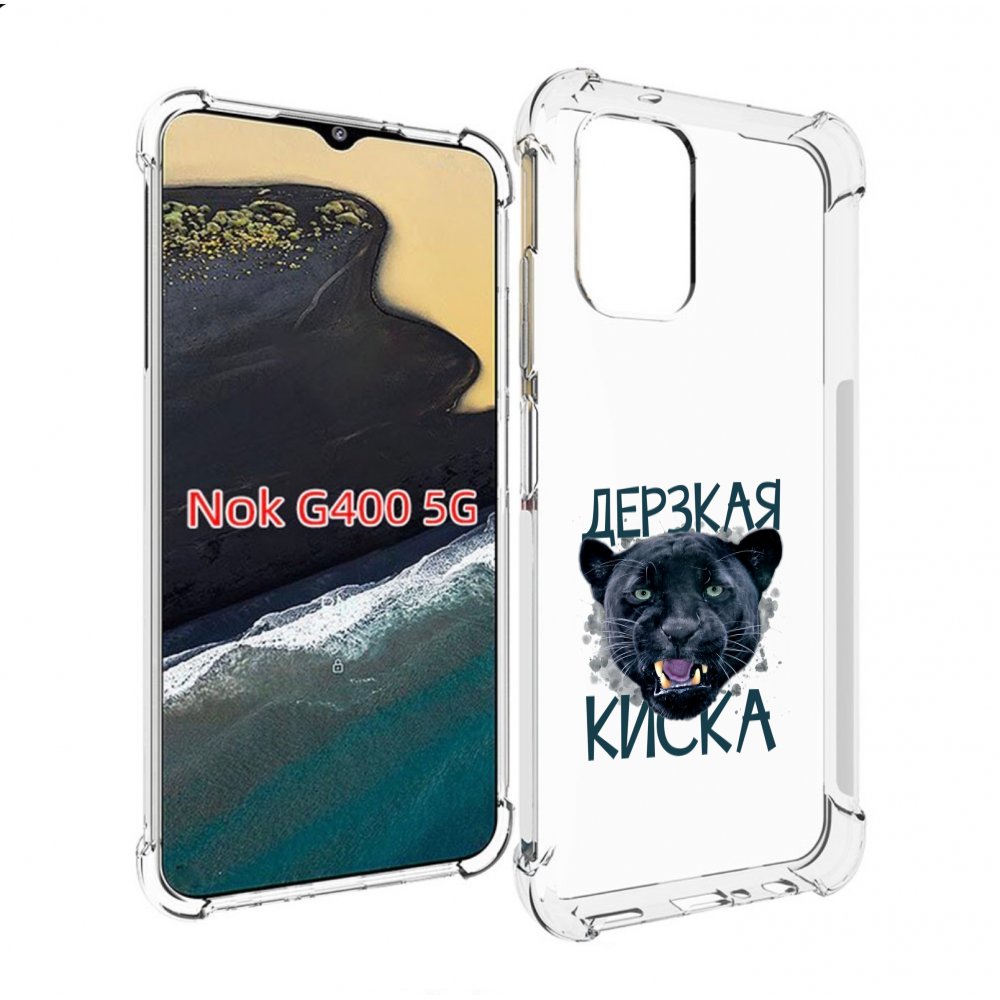 

Чехол MyPads дерзкая киска для Nokia G400 5G, Прозрачный, Tocco